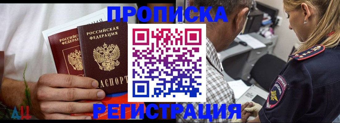 регистрация для дет. сада в Московской области