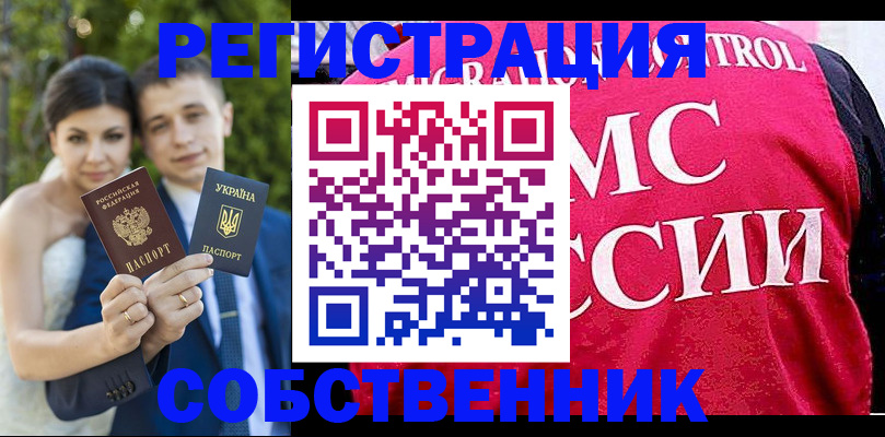 регистрация для дет. сада в Московской области