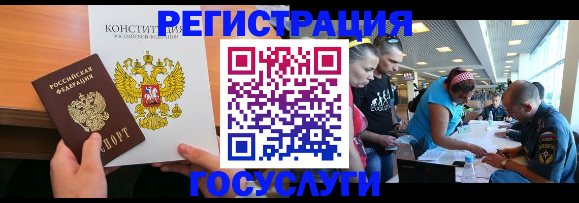 временная регистрация в Московской области